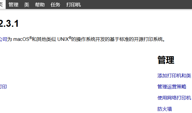 群晖cups安装打印机驱动小记
