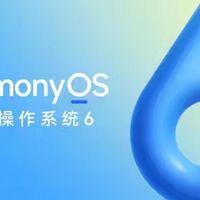 鸿蒙6.1来了！光感UI全新升级，华为Pura 90首发！