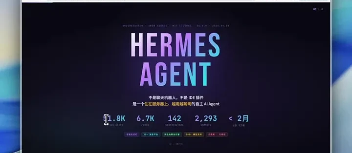 Hermes Agent 深度解析：全自研架构与零锁定优势_服务器_什么值得买