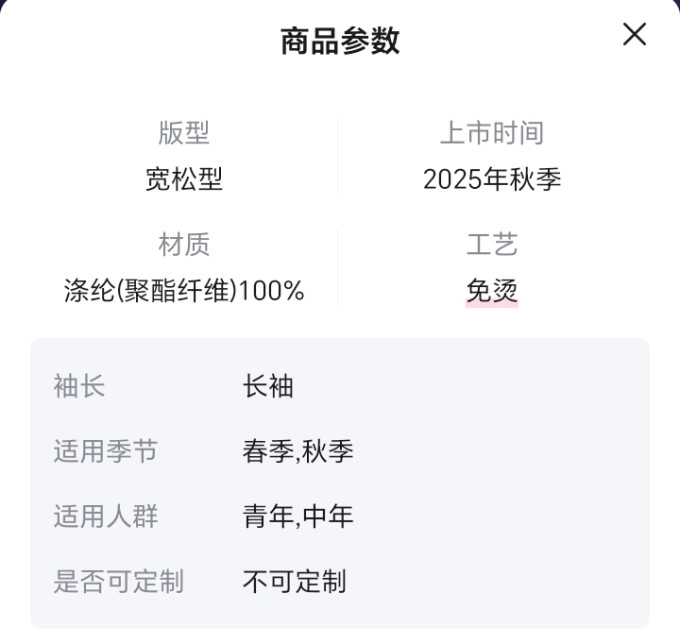 马克华菲男士衬衫