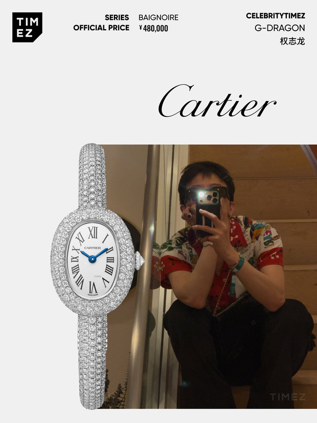 每日腕星｜权志龙科切拉！近期爱表卡地亚