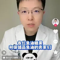 保健品鱼油与处方药鱼油的本质差异及商业宣传误区