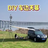 奇骏T31车标天幕DIY教程：3x4米车边帐搭建步骤