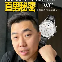 万国表5个硬核秘密：德国血统与工程师思维的极致体现