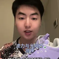 波力“与光同行”羽毛球鞋评测：主打稳定保护的400元级旗舰