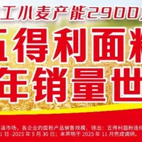 小麦价格一路飘红，麸皮却暴跌，面粉要跟着涨了？