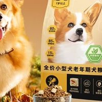 比瑞吉小型犬老年犬粮体验分享