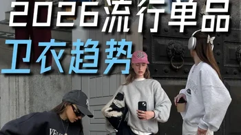卫衣控｜春夏换季4款不同风格卫衣穿搭灵感