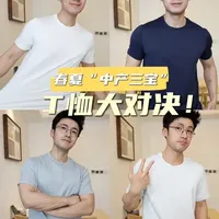 春夏通勤T恤测评：Lululemon、Allbirds与Viori深度对比