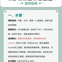 装修辅材避坑✅10类辅材照着买不踩雷