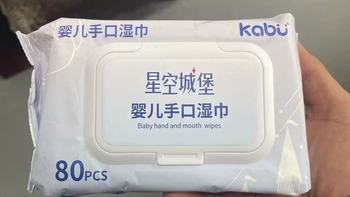 新生儿湿巾天花板✨卡布星空城堡，手口屁一巾温柔搞定