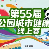咕咚2026年赛事合作全面进阶，科技赋能开启运动生态新征程