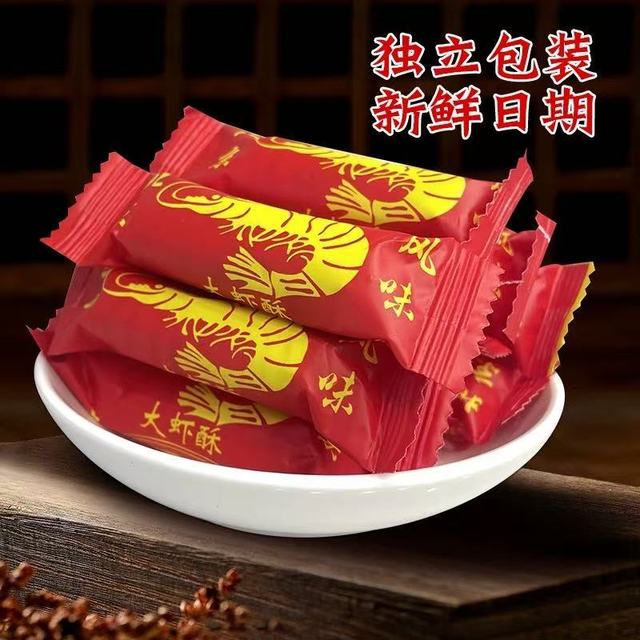 老式北京大虾酥｜一口酥回童年，年货喜糖都靠它