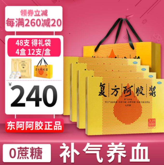 东阿阿胶补益类用药