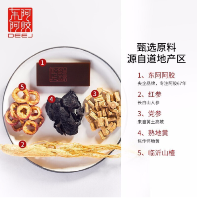 东阿阿胶补益类用药