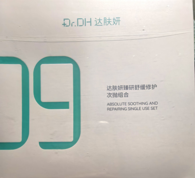 达肤妍面膜面贴