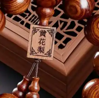 2026黄花梨手串谁家最靠谱，哪个牌子是的，新手也能辨真假