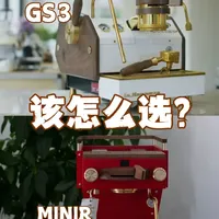 La Marzocco Linea Mini R 与 GS3：顶级家用咖啡机的工程逻辑差异解析