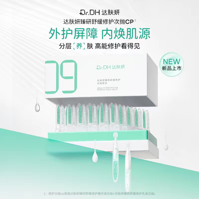 达肤妍面膜面贴