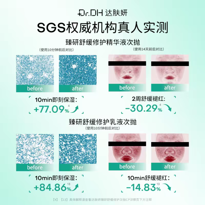 达肤妍面膜面贴