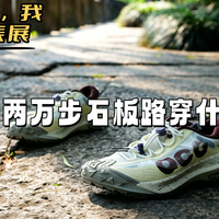 从展馆到老城，我在日内瓦逛表展 ：每天两万步石板路穿什么？