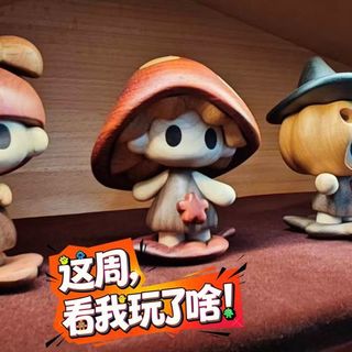 【获奖公示】逛展眼馋，手里的玩具才最香！这周，看我玩了啥！Vol.4