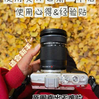 奥林巴斯一年后使用心得 | 看完再拍无废片!