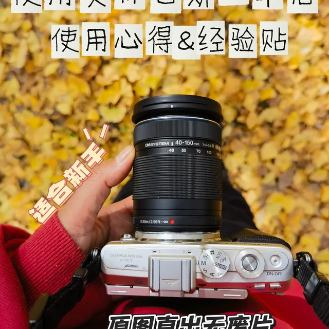 奥林巴斯一年后使用心得 | 看完再拍无废片！