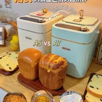 海氏A5与A7面包机对比：变频静音与性价比之选