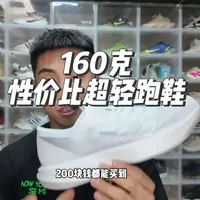 160克超轻跑鞋测评：中桥飞影FRED性价比解析