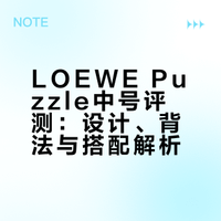 哇塞‼️可腋下的Puzzle中号｜一包解锁N种时髦