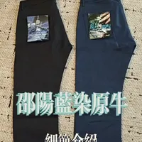 邵阳蓝染非遗工艺原牛细节展示