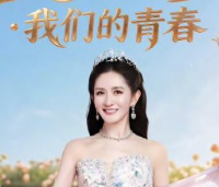 谢娜首场个人演唱会定档成都!1180 元票价值不值?