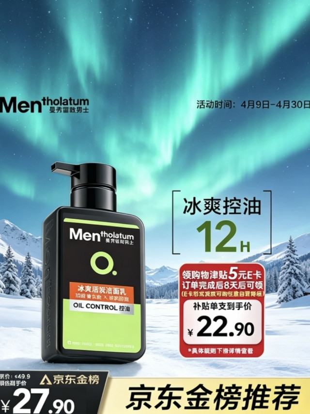 油皮男生必备洁面乳推荐
