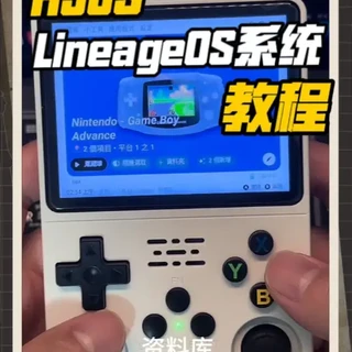 R36S掌机LineageOS系统配置与游戏运行全流程