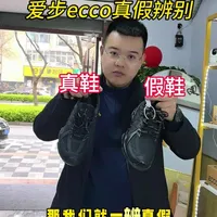 爱步（ECCO）正品与假鞋鉴别细节对比