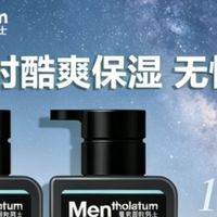 油皮男生夏日控油新选择