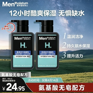 油皮男生夏日控油新选择