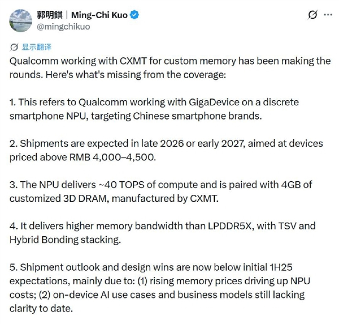 史无前例！高通联合供应链开发定制芯片：专为国产品牌打造