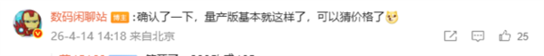 最强游戏小钢炮!红魔游戏平板5 Pro关键配置曝光:骁龙8E5、内置豆包大模型