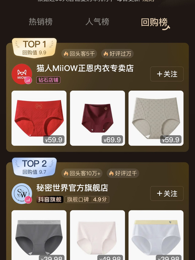 回购榜TOP4！无染A类棉内裤3条38.79元，敏肌闭眼冲✨