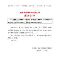 “双涨”一周后，茅台批价微涨