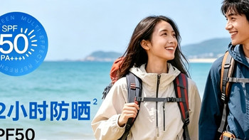 春夏季控油防晒新方案