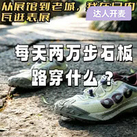 从展馆到老城，我在日内瓦逛表展 ：每天两万步石板路穿什么？
