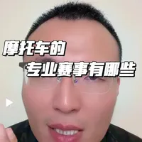 摩托车专业赛事全景解析：从速度极限到耐力挑战