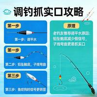 钓鱼调漂技巧：调平水抓实口的逻辑与实操