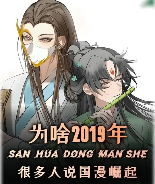 2019年：国漫崛起的关键年份与市场爆发