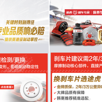 2026制动系统大横评：从刹车片到刹车油，你的安全该交给谁？