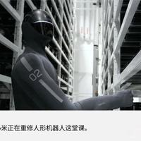 重启机器人项目，小米既要又要