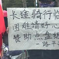顶级公路车“咸鱼大崩盘”：曾经万元神车，为何如今折价甩卖？